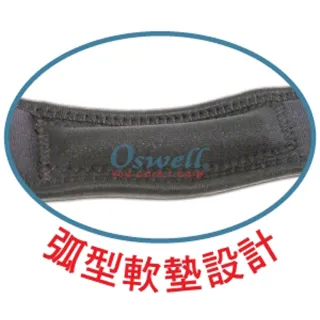 【oswell】S-19膝部反拉加強帶(固定肌肉拉傷或韌帶扭傷)