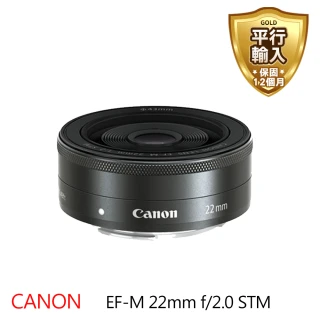 【Canon】EF-M 22mm f/2 STM 廣角鏡頭(平行輸入-白盒)