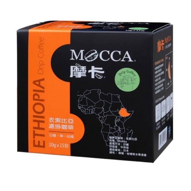 【Mocca 摩卡】衣索比亞濾掛(10g/15包/盒)