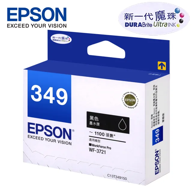 【EPSON】349