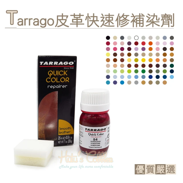 【糊塗鞋匠】K131 Tarrago皮革快速修補染劑(盒)