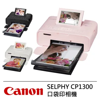 【Canon】SELPHY CP1300 Wi-Fi 相片印相機 內含54張相紙(公司貨)