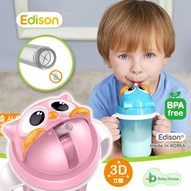 Edison 愛迪生 貓頭鷹兔子獅子3d雙握把水杯300ml 學習杯水壺訓練杯喝水杯 Momo購物網
