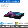 【Microsoft 微軟】Surface Pro 6 12.3吋筆電-石墨黑(Core i5/8G/256G SSD/W10)