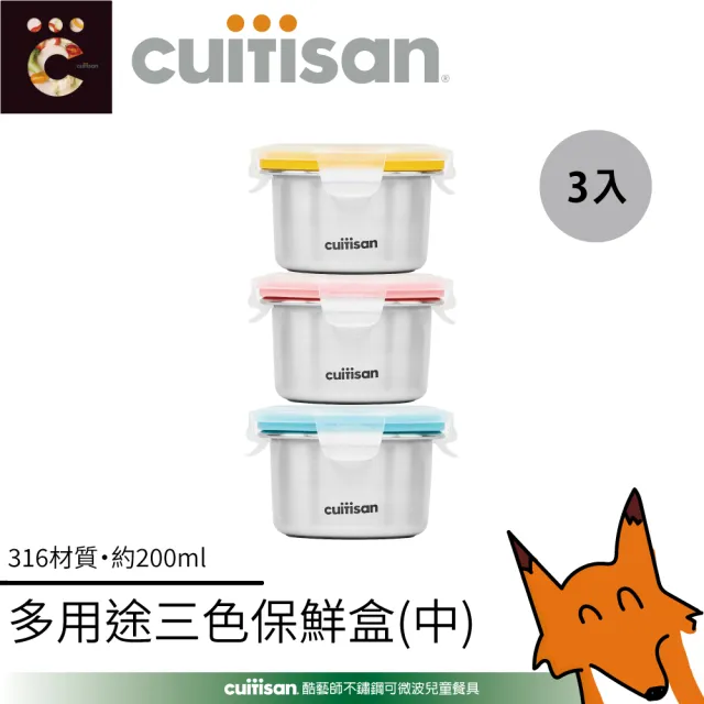 Cuitisan 酷藝師 316可微波不鏽鋼副食品多用途三色組保鮮盒中0ml 酷夢系列 Momo購物網