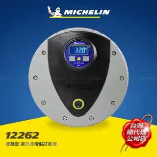 【MICHELIN米其林】極速電動打氣機-電子顯示胎壓偵測功能(12262)