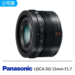 【Panasonic 國際牌】LEICA DG 15mm F1.7 大光圈定焦鏡(公司貨)