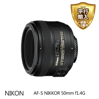 【Nikon 尼康】AF-S NIKKOR 50mm F1.4G(平行輸入)