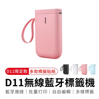 【精臣】D11無線藍牙標籤機 - 粉色