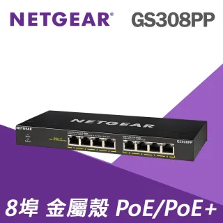 【NETGEAR】網購限定 NETGEAR GS308PP 8埠 桌上型 PoE /PoE+交換器(8個PoE供電埠.最高30W/埠)