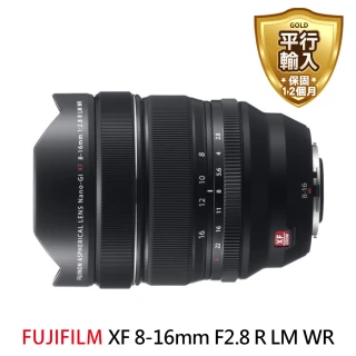 【FUJIFILM 富士】XF 8-16mm F2.8 R LM WR 廣角變焦鏡頭(平行輸入)