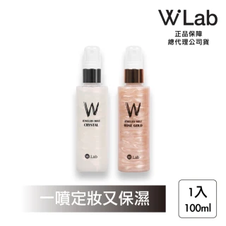 【W.Lab】名模聚光定妝噴霧(原廠公司貨)