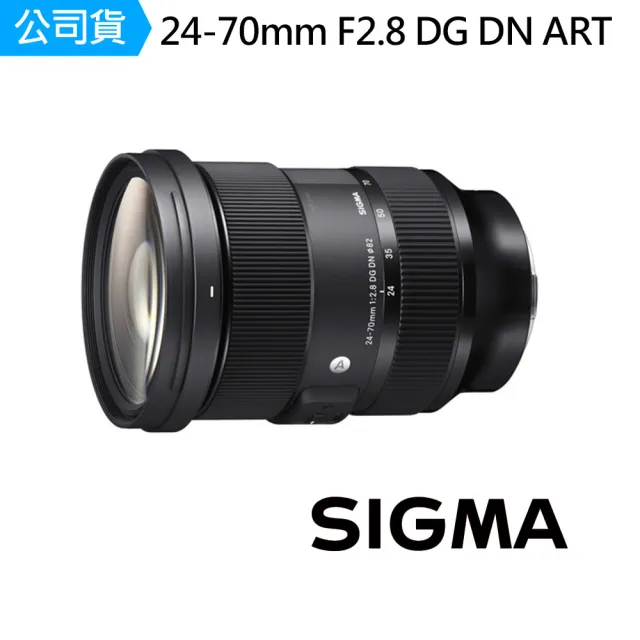 【Sigma】24-70mm
