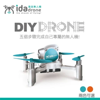 【Ida】DIY DRONE 無人機(台灣品牌 維修保障 免登記)