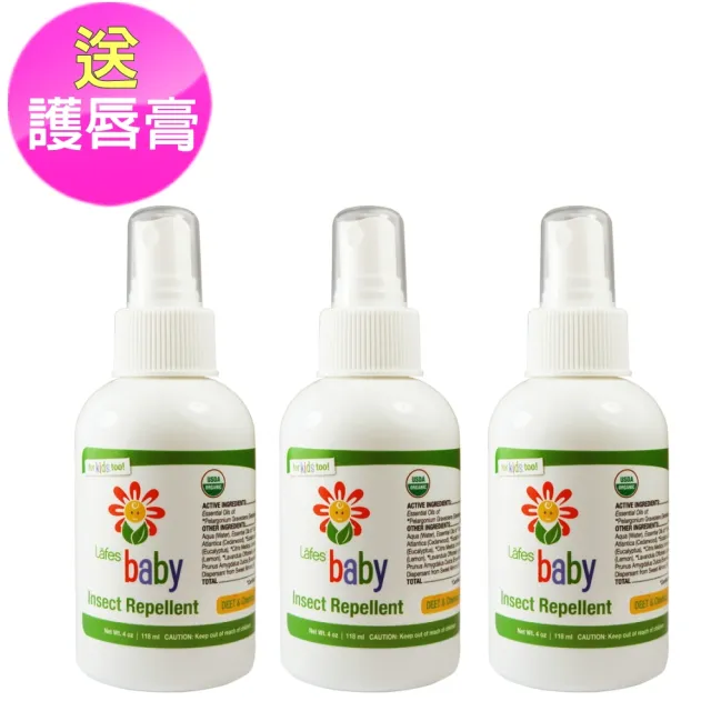 【Lafes】有機嬰兒防蚊液3入(送護唇膏)
