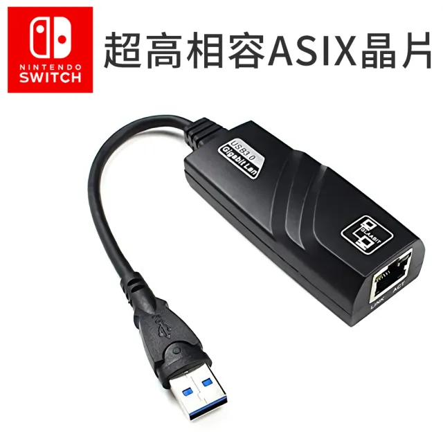 Pipe Usb 3 0 千兆有線網路卡支援任天堂switch Windows Macbook Linux 安卓機上盒小米盒子 Momo購物網