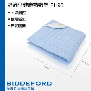 【BIDDEFORD】舒適型健康熱敷墊(FH96-1)