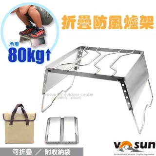 【VOSUN】白金巨人 耐重可調整五段式不鏽鋼瓦斯爐鍋架(VO-6499)