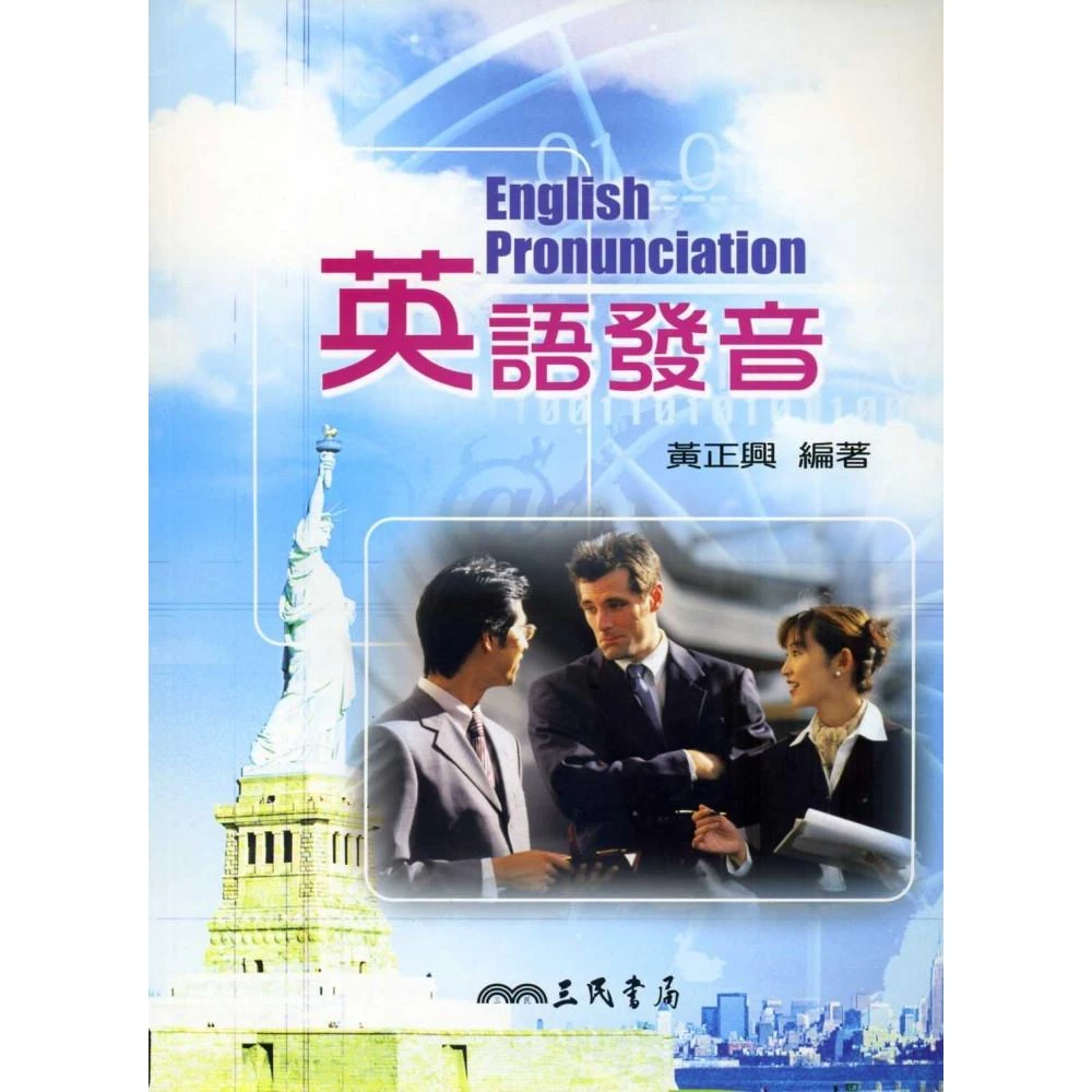 英語發音 Momo購物網