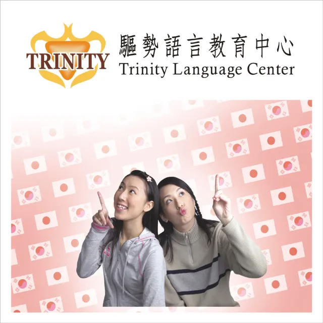 【TRINITY】日文N4保證班(桃竹)