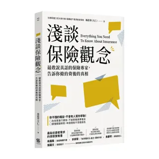 保險節稅 投資理財 商業理財 圖書影音 Momo購物網