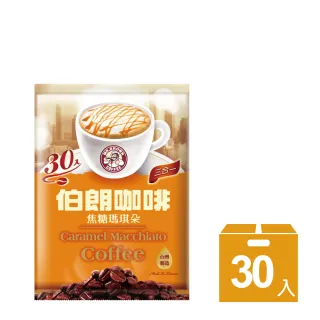 【伯朗咖啡】三合一焦糖瑪琪朵風味-30入/袋