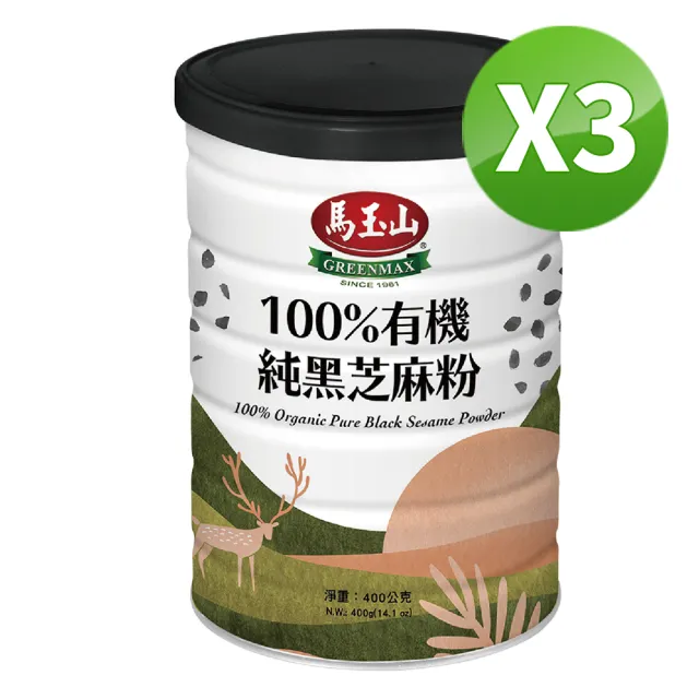 馬玉山 有機100 純黑芝麻粉400g 3入 Momo購物網