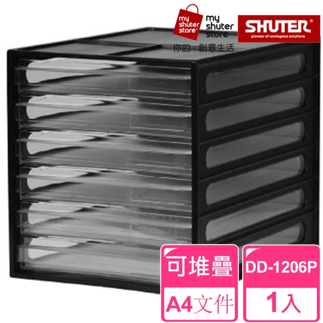 【SHUTER 樹德】A4資料櫃DD-1206P(文件收納 A4 桌上收納)