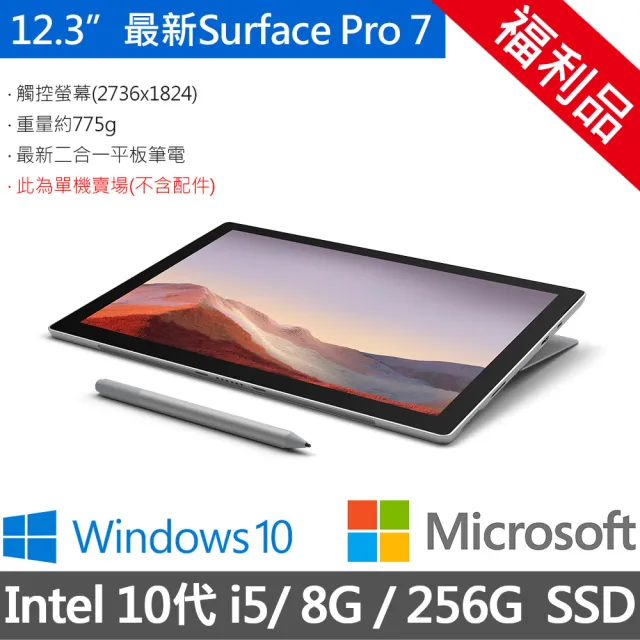 超美品 Surface Pro4 i5 8G/256G Office2021 gzerosolucoes.com.br