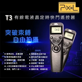 【PIXEL品色】Nikon定時快門線遙控器T3/DC0(有線 相容尼康Nikon原廠MC-30快門線)