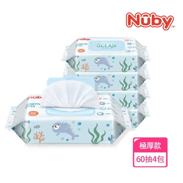 【Nuby】海洋系列極厚柔濕巾60抽(4包)/