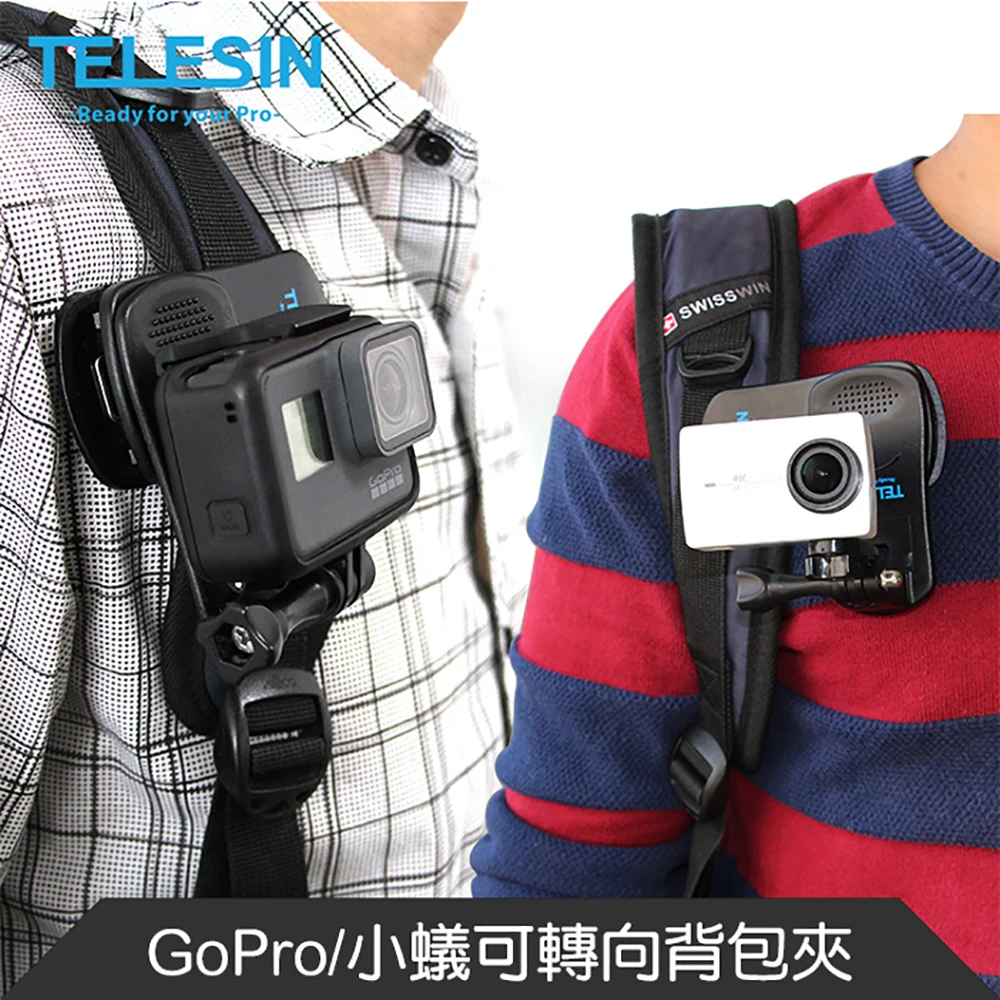 Telesin 360度背包夾固定夾運動相機 For Gopro Momo購物網