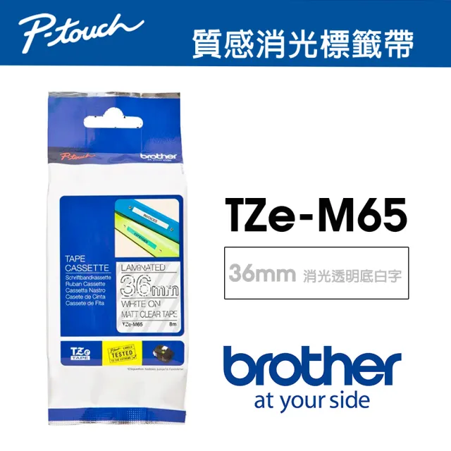 【brother】TZe-M65