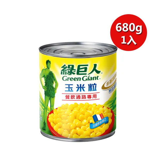 【綠巨人】玉米粒 680g(餐飲通路專用)