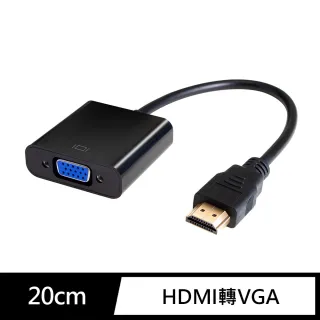HDMI 轉 VGA 傳輸線(附音源線)