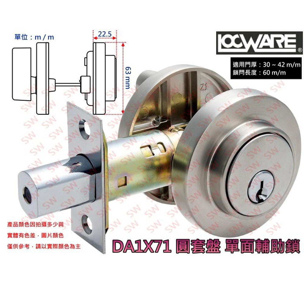 【加安牌】補助鎖 DA1X21 60 mm 磨砂銀色(扁平鑰匙 圓套盤輔助鎖 大門鎖 房門鎖)