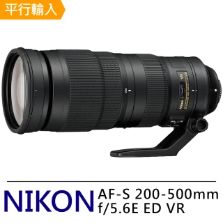 【Nikon 尼康】AF-S NIKKOR 200-500mm F5.6E ED VR 全片幅遠攝變焦鏡頭(平行輸入)