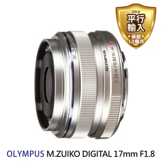 【OLYMPUS】M.ZUIKO DIGITAL 17mm F1.8 定焦鏡頭(平行輸入)