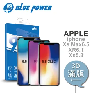 【BLUE POWER】Apple iPhone Xs 5.8 3D曲面滿版 9H鋼化玻璃保護貼