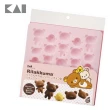 【KAI 貝印】拉拉熊巧克力模-25格 DN-0217(巧克力模)