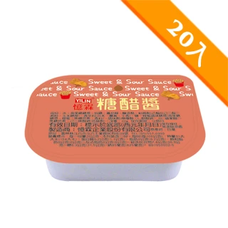 【憶霖】酸甜醬/糖醋醬 20gx20盒/袋(網推炸雞塊神醬)