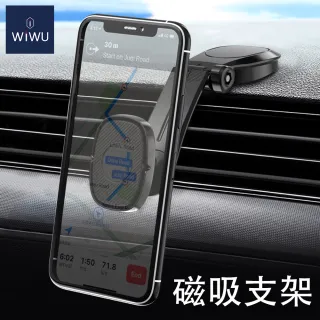 【WiWU】車載中控磁吸支架 手機支架 汽車架(PL900)