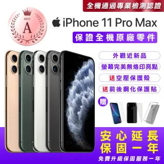【Apple 蘋果】福利品 iPhone 11 Pro Max 256G 6.5吋智慧型手機(全機原廠零件+安心保固一年+接近新品)