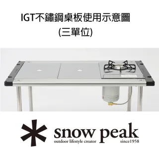 【Snow Peak】雪峰IGT不鏽鋼一單位(CK-085)