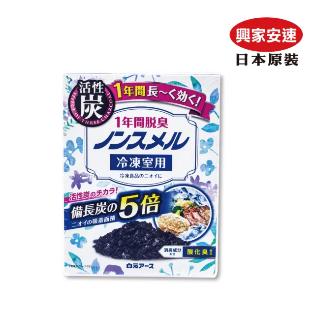 【興家安速】Nonsmel冰箱脫臭劑-冷凍室用(20g)/