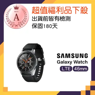 【SAMSUNG 三星】福利品 Galaxy Watch 46mm LTE 通話智慧手錶(R805)