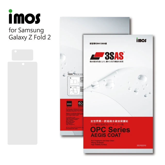 【iMos】SAMSUNG Galaxy Z Fold 2(3SAS 螢幕保護貼)