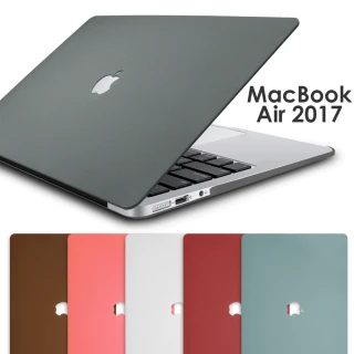 Apple MacBook Air2017專用 流沙保護殼(附鍵盤膜)