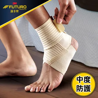 【3M】FUTURO護多樂醫療級襪套纏繞型護踝(尺寸任選/左腳右腳皆可用)