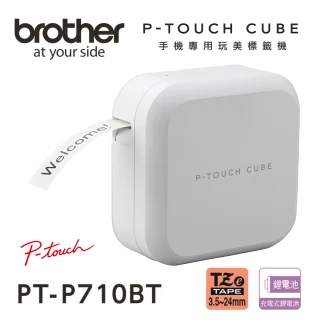 【Brother】PT-P710BT 手機專用玩美標籤機(速達)